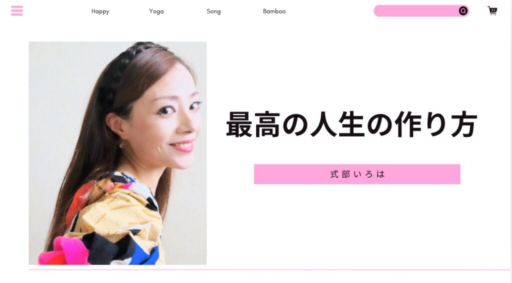 福岡県直方市ヨガ、ボイストレーニング元宝塚式部いろは